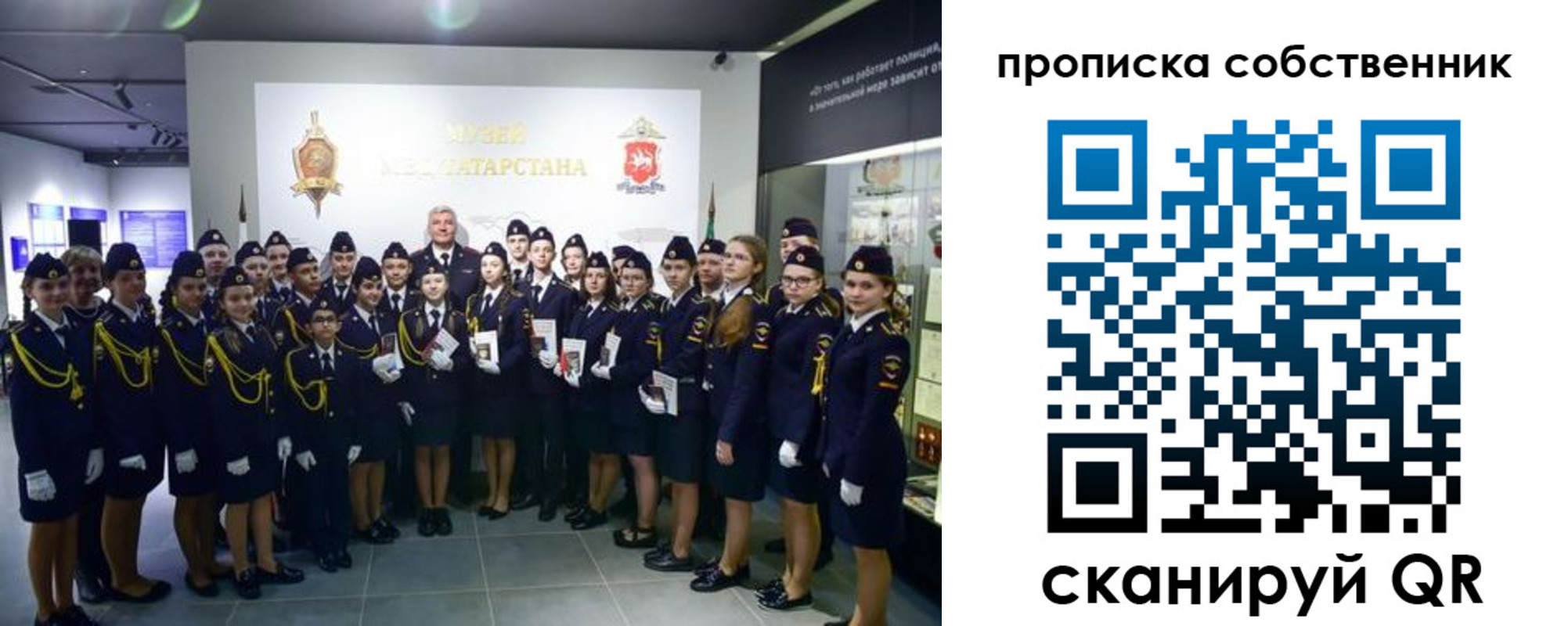 регистрация в Советске