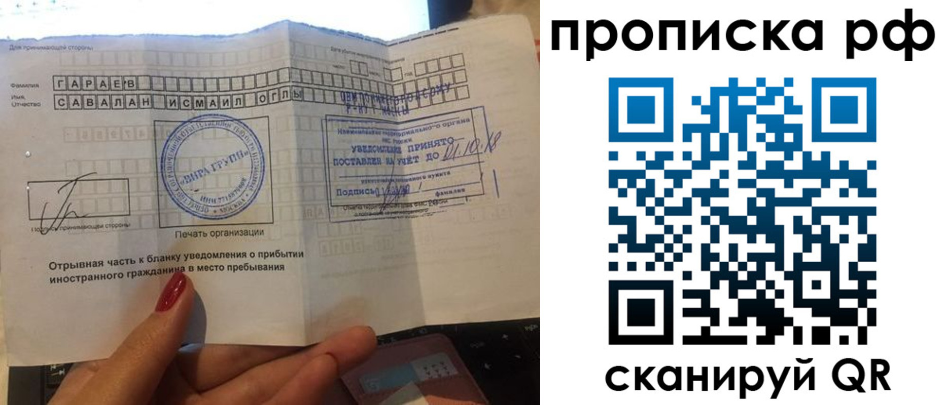 прописка гарантия в Советске