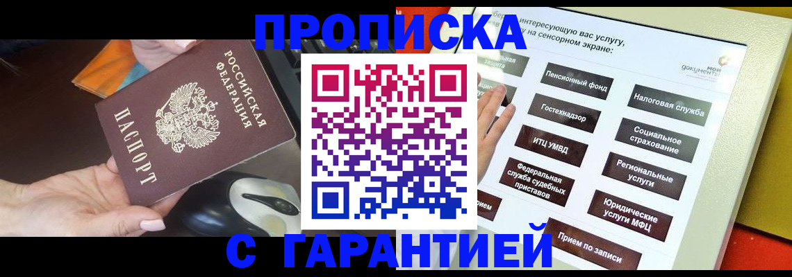 регистрация для школы в Советске