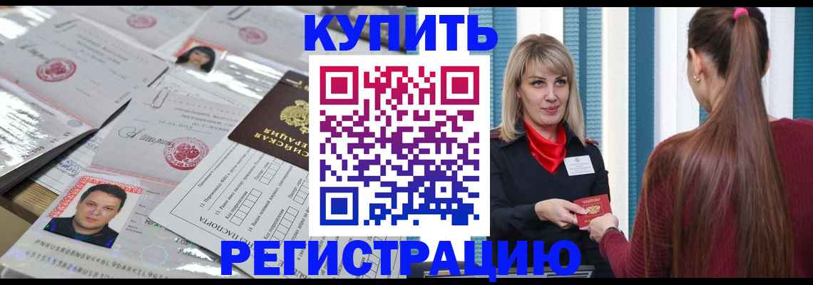 временная регистрация госуслуги в Советске